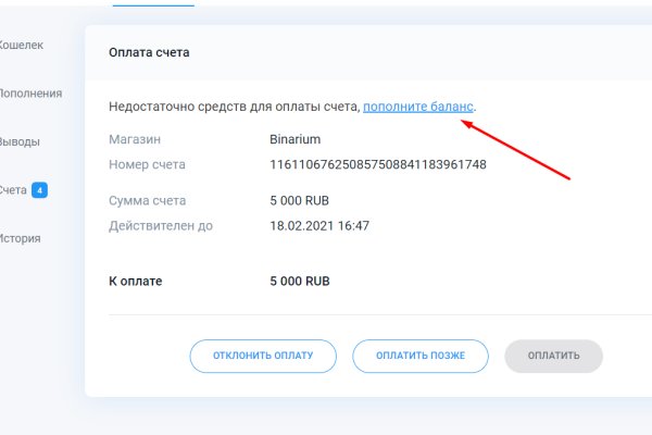Ссылка на кракен официальный