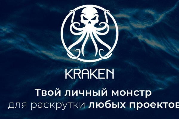 Kraken смылка