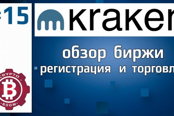 Kraken вывод средств