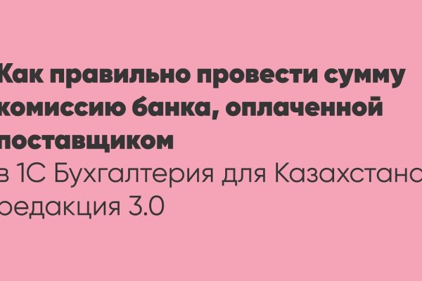 Как восстановить страницу на кракене