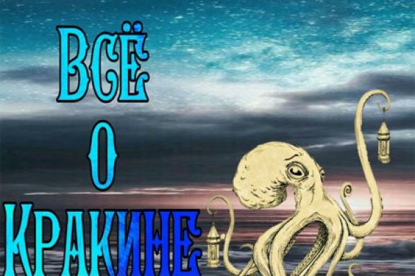 Kraken взлом